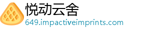 悦动云舍